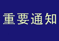 自然資(zī)源部關于全面開(kāi)展礦産資(zī)源規劃（2021-20