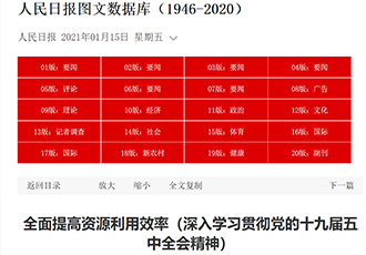 深刻影響2021-2035礦業發展